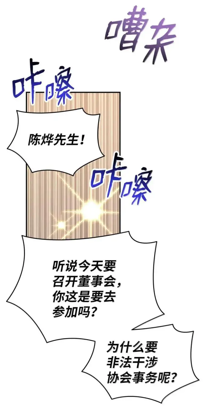 漫画《全裸菜鸟在异世界被摩擦》211 大杀招第2张图