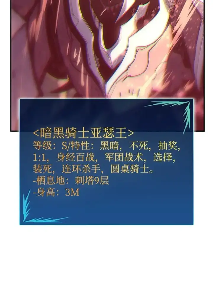 漫画《全裸菜鸟在异世界被摩擦》211 大杀招第24张图
