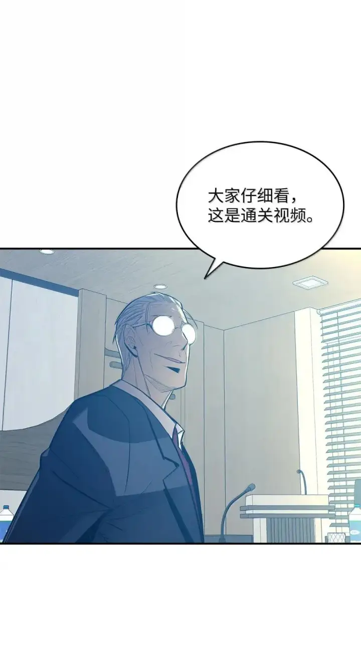 漫画《全裸菜鸟在异世界被摩擦》211 大杀招第25张图