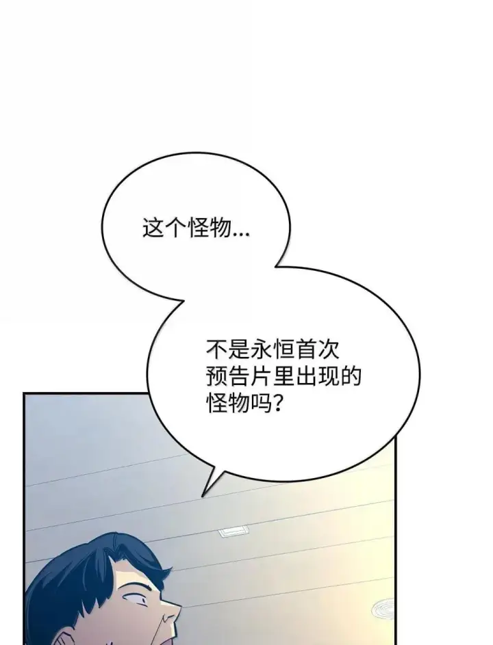 漫画《全裸菜鸟在异世界被摩擦》211 大杀招第26张图