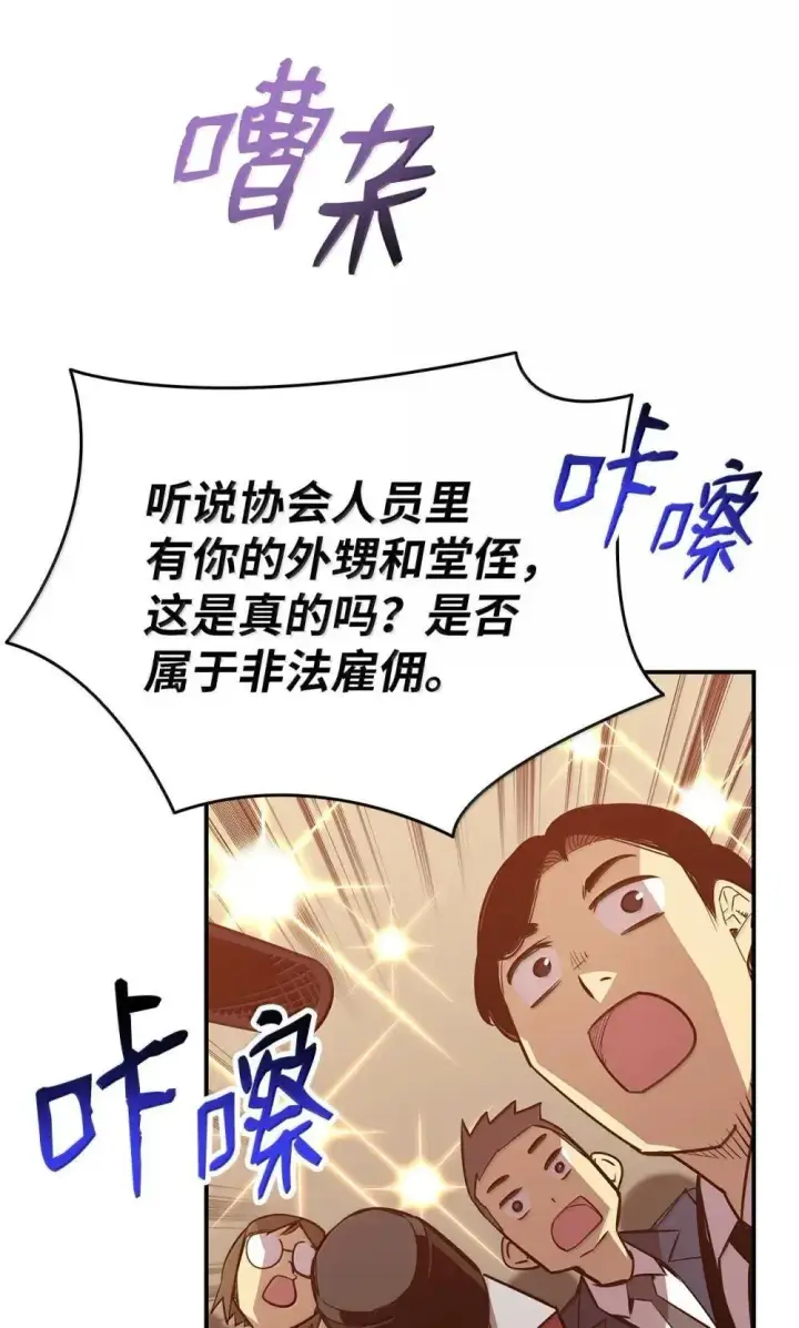 漫画《全裸菜鸟在异世界被摩擦》211 大杀招第3张图