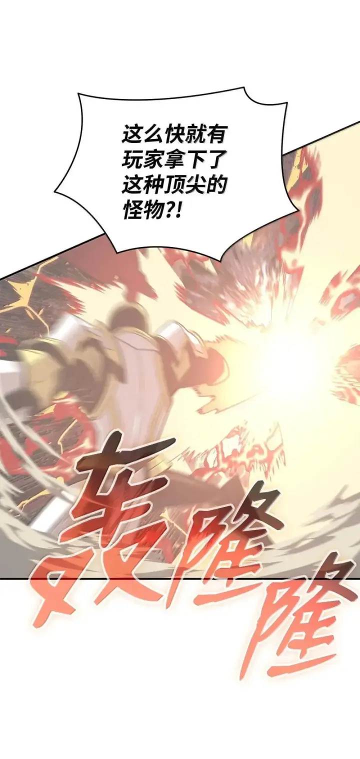 漫画《全裸菜鸟在异世界被摩擦》211 大杀招第30张图