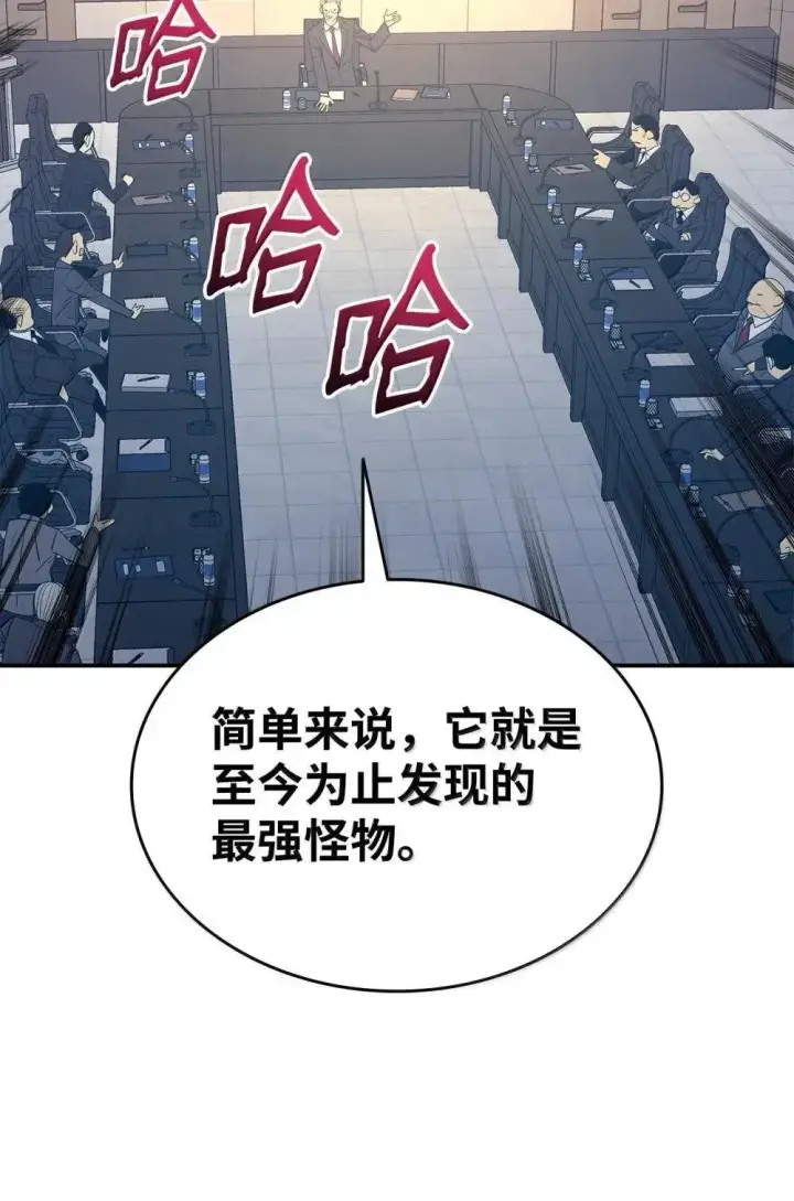 漫画《全裸菜鸟在异世界被摩擦》211 大杀招第32张图