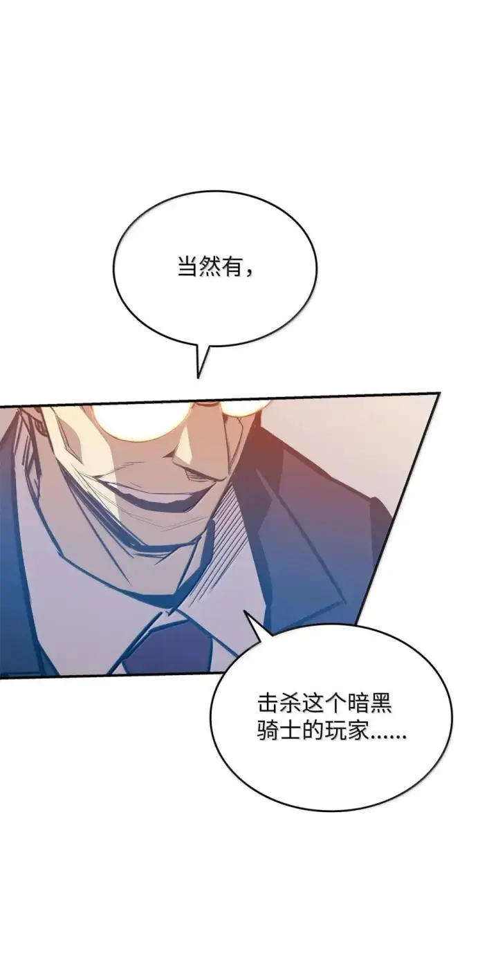 漫画《全裸菜鸟在异世界被摩擦》211 大杀招第34张图