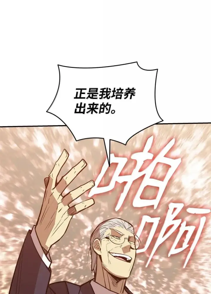 漫画《全裸菜鸟在异世界被摩擦》211 大杀招第35张图