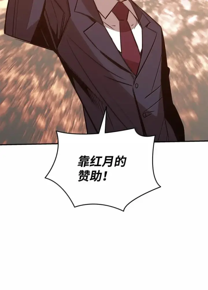 漫画《全裸菜鸟在异世界被摩擦》211 大杀招第36张图