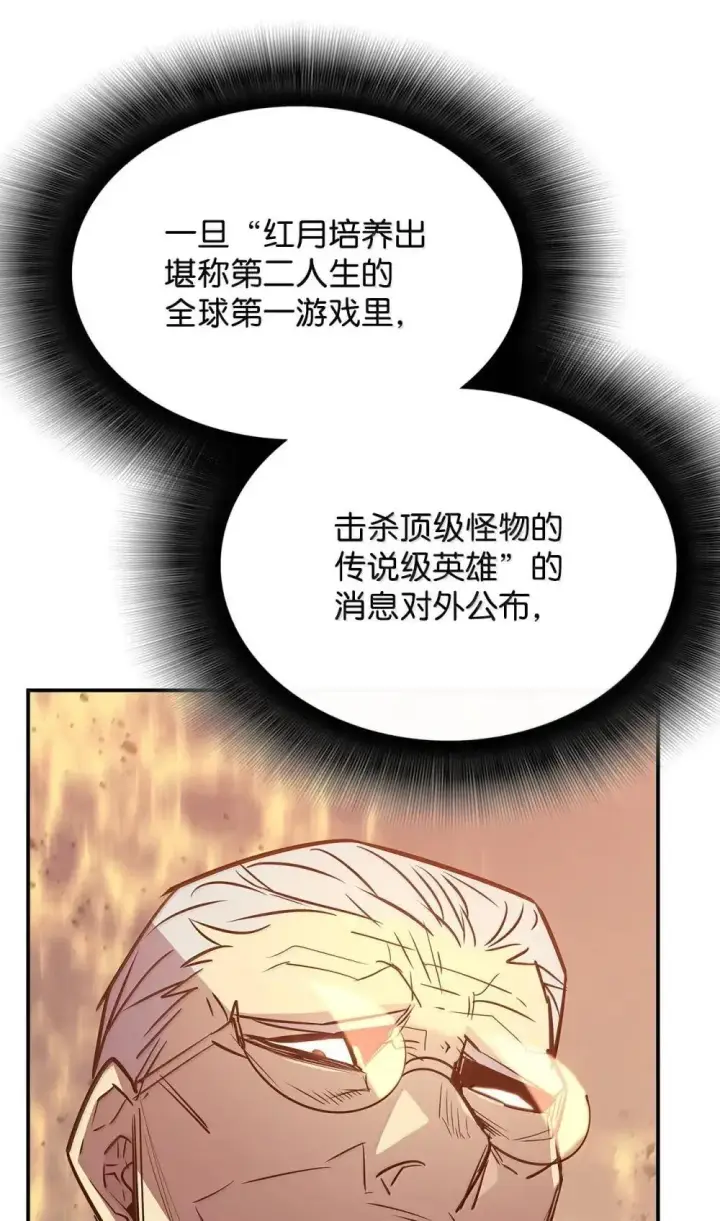 漫画《全裸菜鸟在异世界被摩擦》211 大杀招第39张图