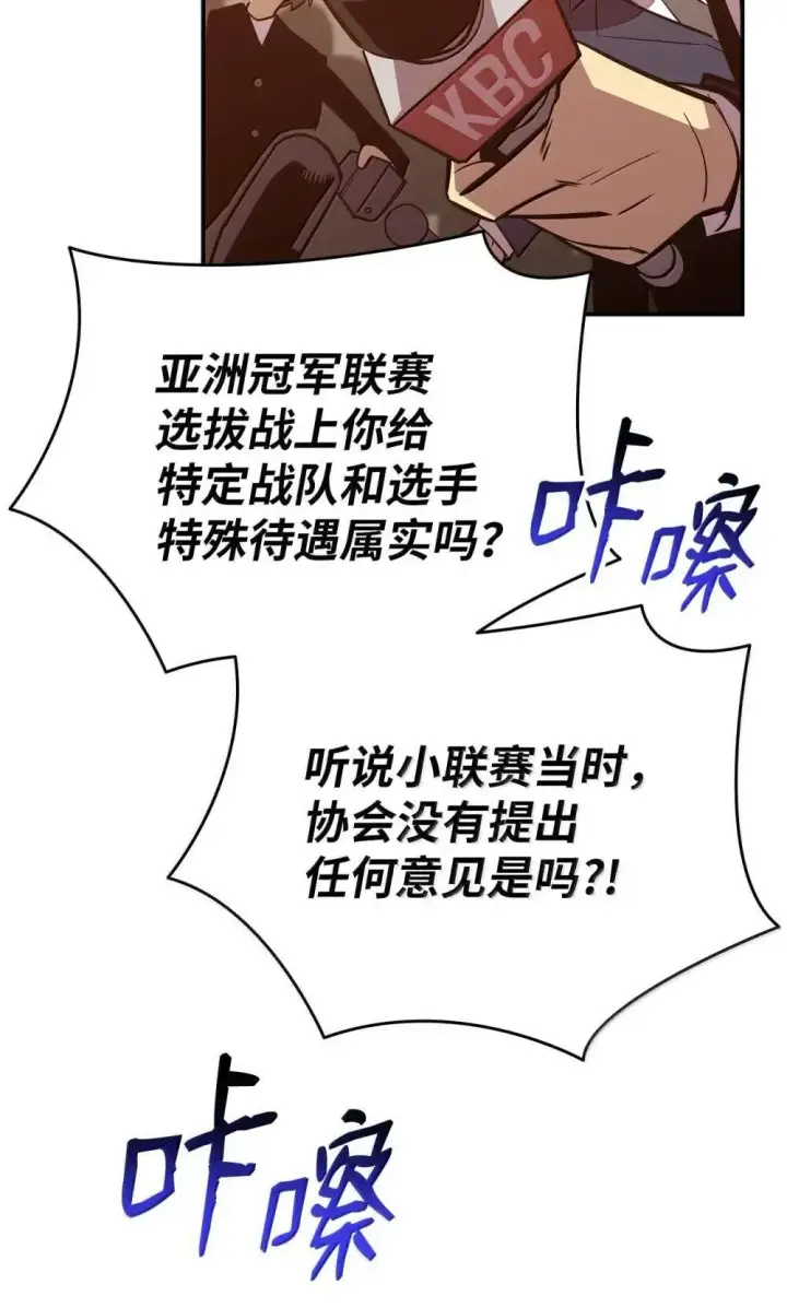漫画《全裸菜鸟在异世界被摩擦》211 大杀招第4张图