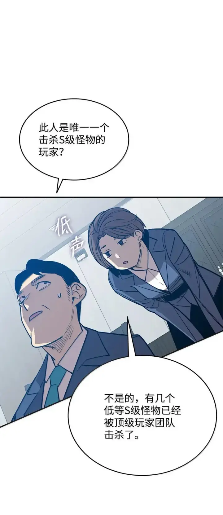 漫画《全裸菜鸟在异世界被摩擦》211 大杀招第41张图