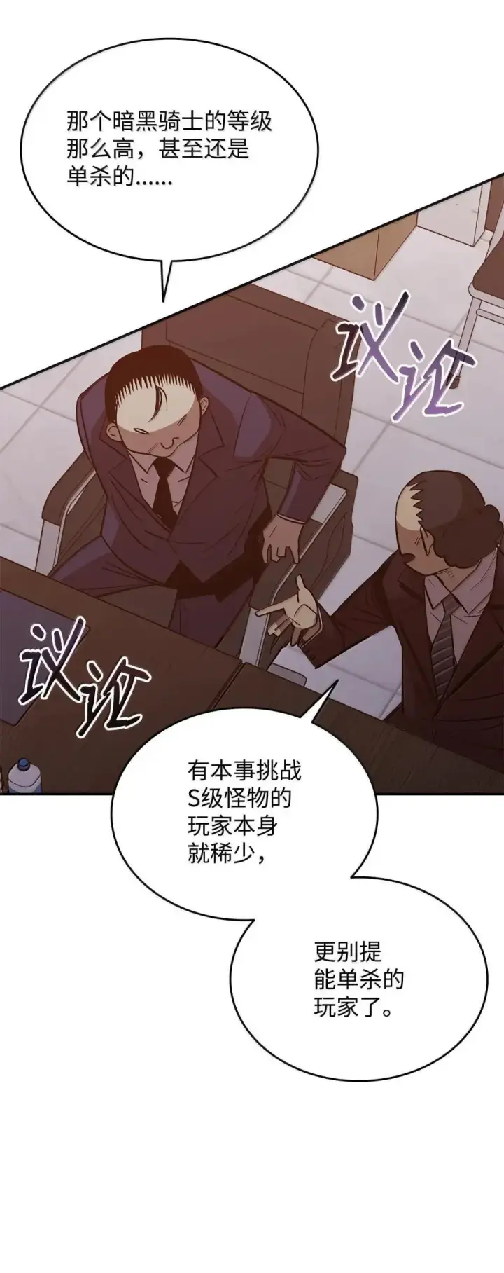 漫画《全裸菜鸟在异世界被摩擦》211 大杀招第43张图