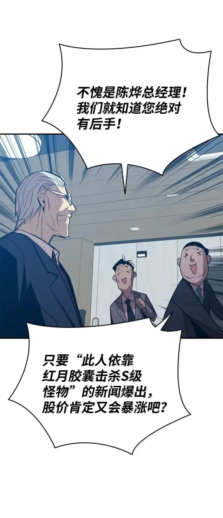 漫画《全裸菜鸟在异世界被摩擦》211 大杀招第45张图