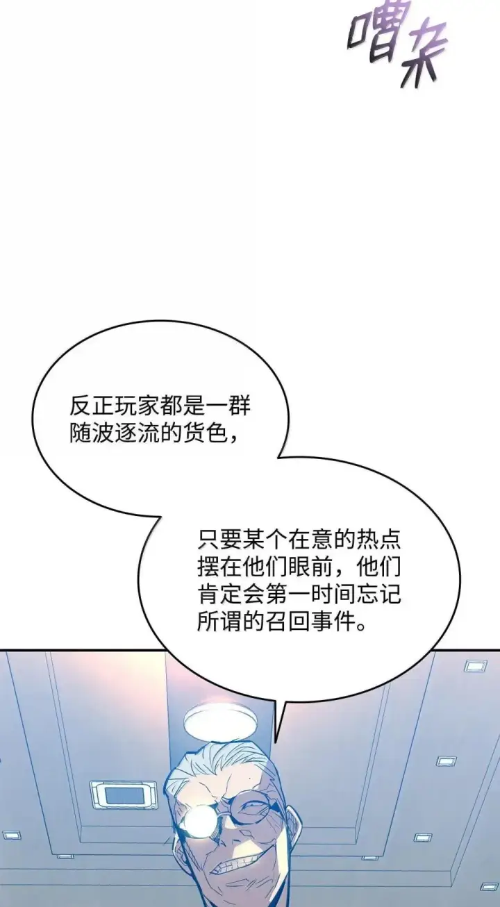 漫画《全裸菜鸟在异世界被摩擦》211 大杀招第47张图
