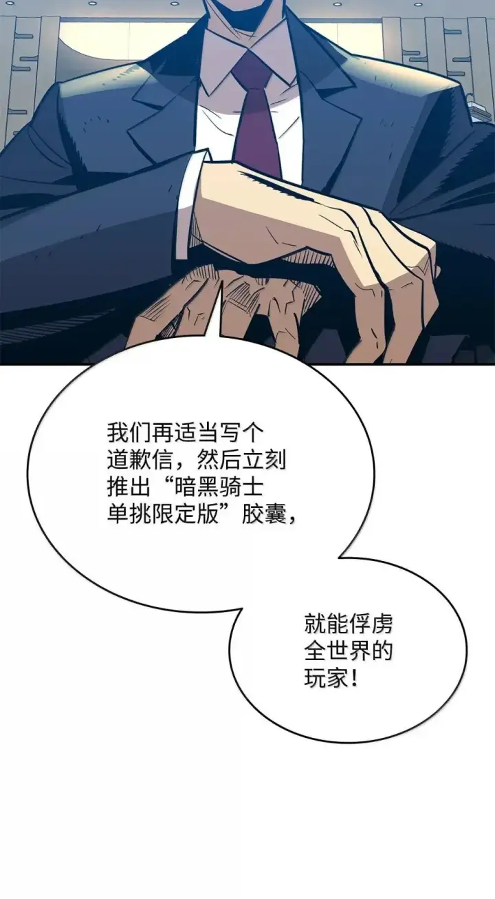 漫画《全裸菜鸟在异世界被摩擦》211 大杀招第48张图