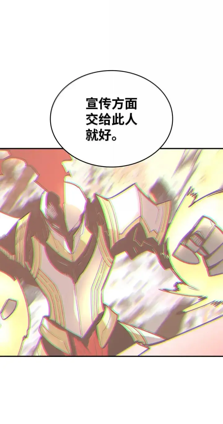漫画《全裸菜鸟在异世界被摩擦》211 大杀招第49张图