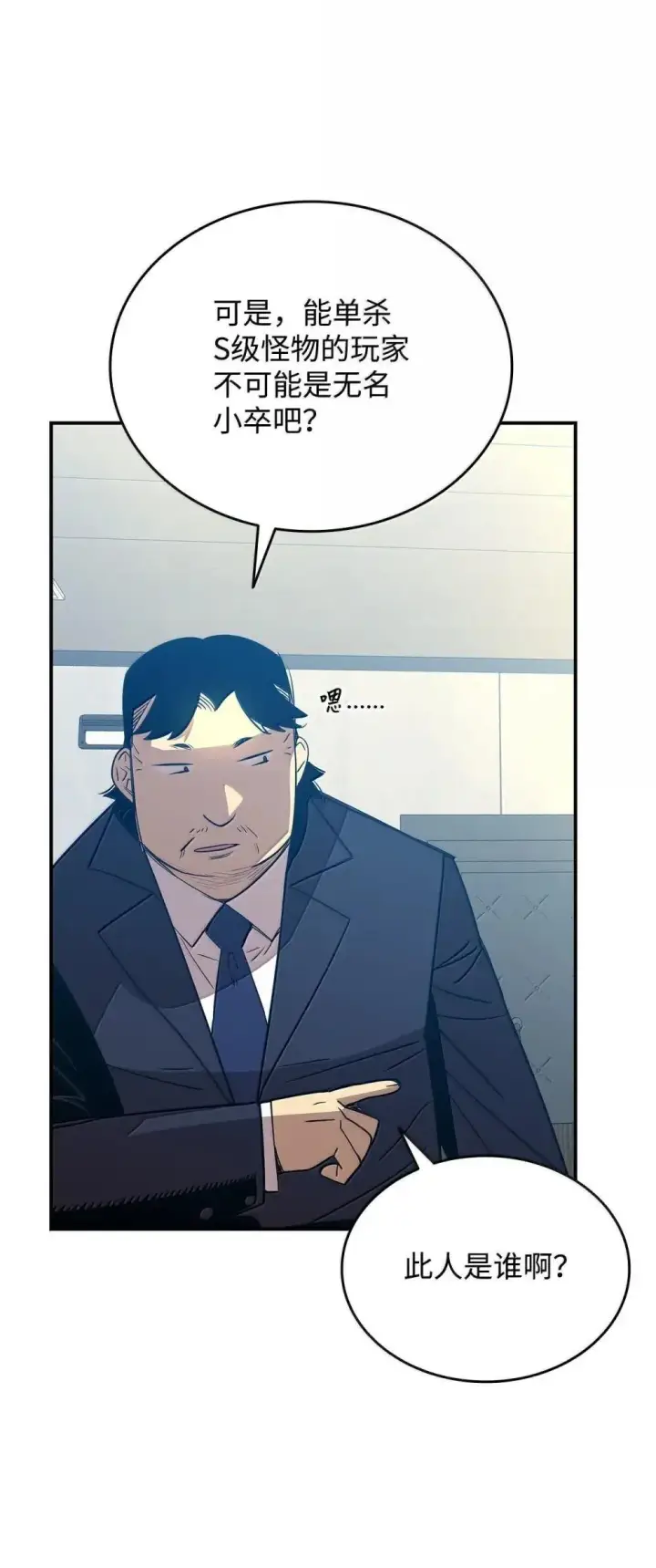 漫画《全裸菜鸟在异世界被摩擦》211 大杀招第50张图