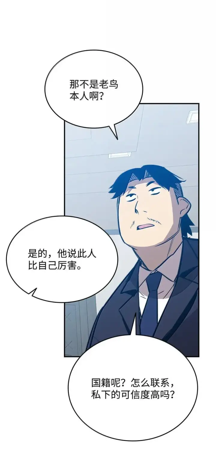 漫画《全裸菜鸟在异世界被摩擦》211 大杀招第52张图