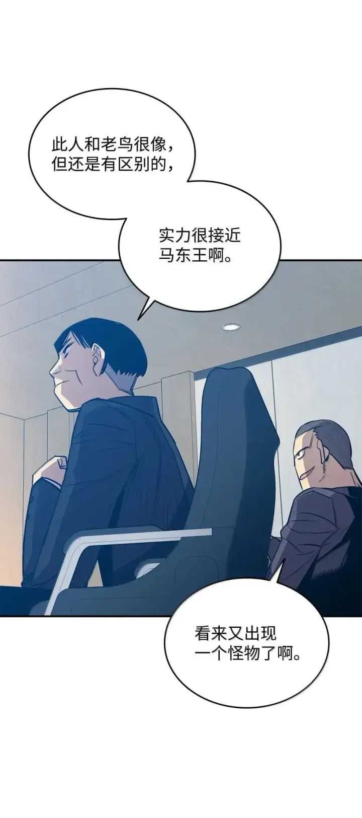 漫画《全裸菜鸟在异世界被摩擦》211 大杀招第55张图