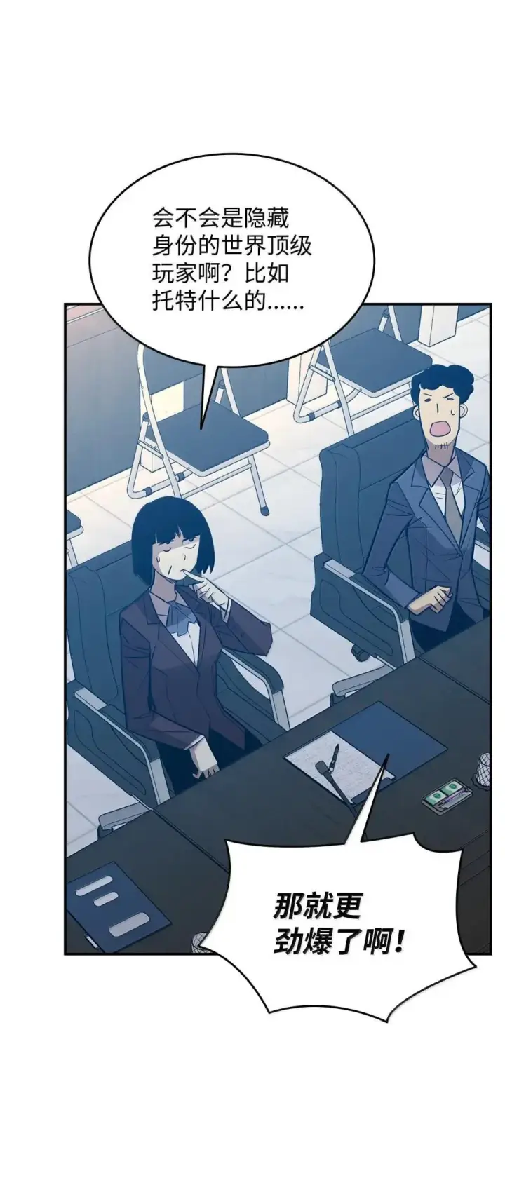 漫画《全裸菜鸟在异世界被摩擦》211 大杀招第56张图