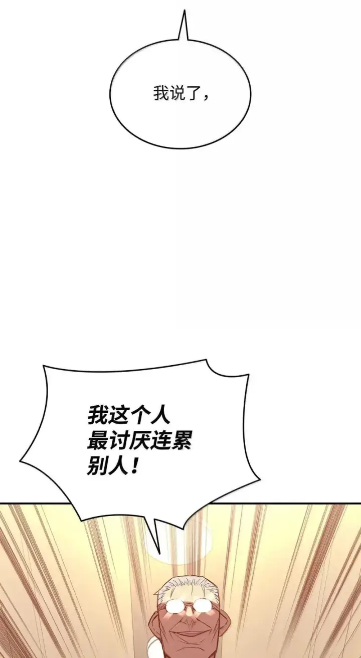 漫画《全裸菜鸟在异世界被摩擦》211 大杀招第59张图