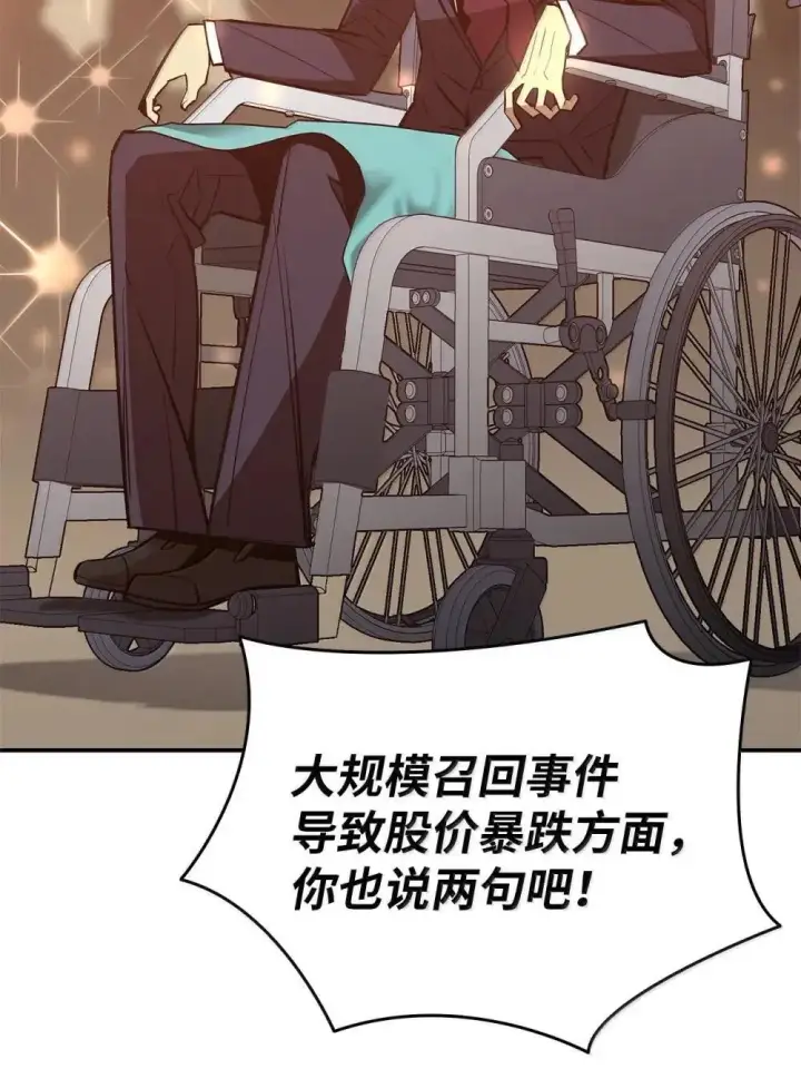 漫画《全裸菜鸟在异世界被摩擦》211 大杀招第6张图