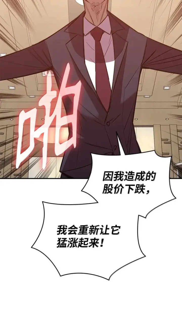 漫画《全裸菜鸟在异世界被摩擦》211 大杀招第60张图