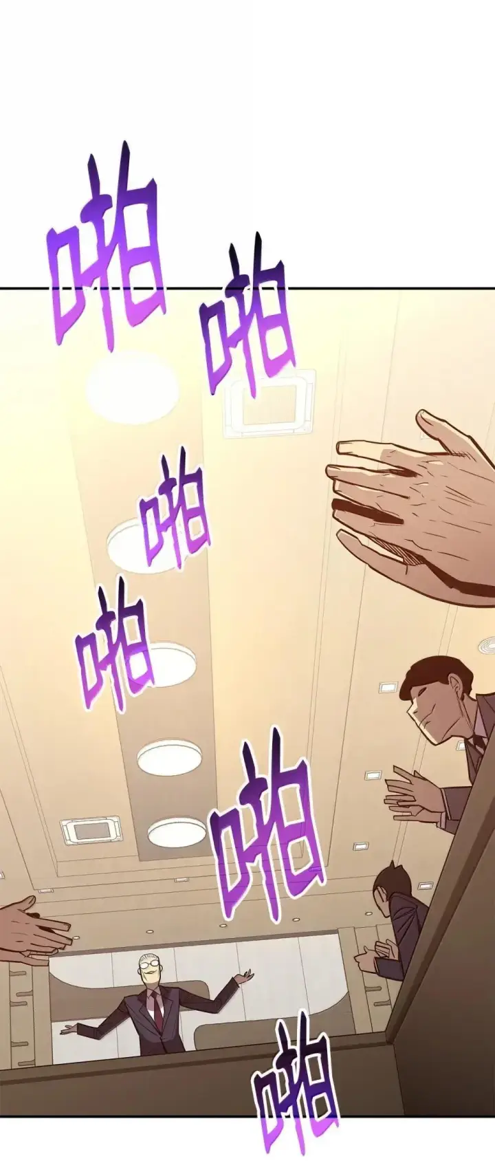 漫画《全裸菜鸟在异世界被摩擦》211 大杀招第61张图