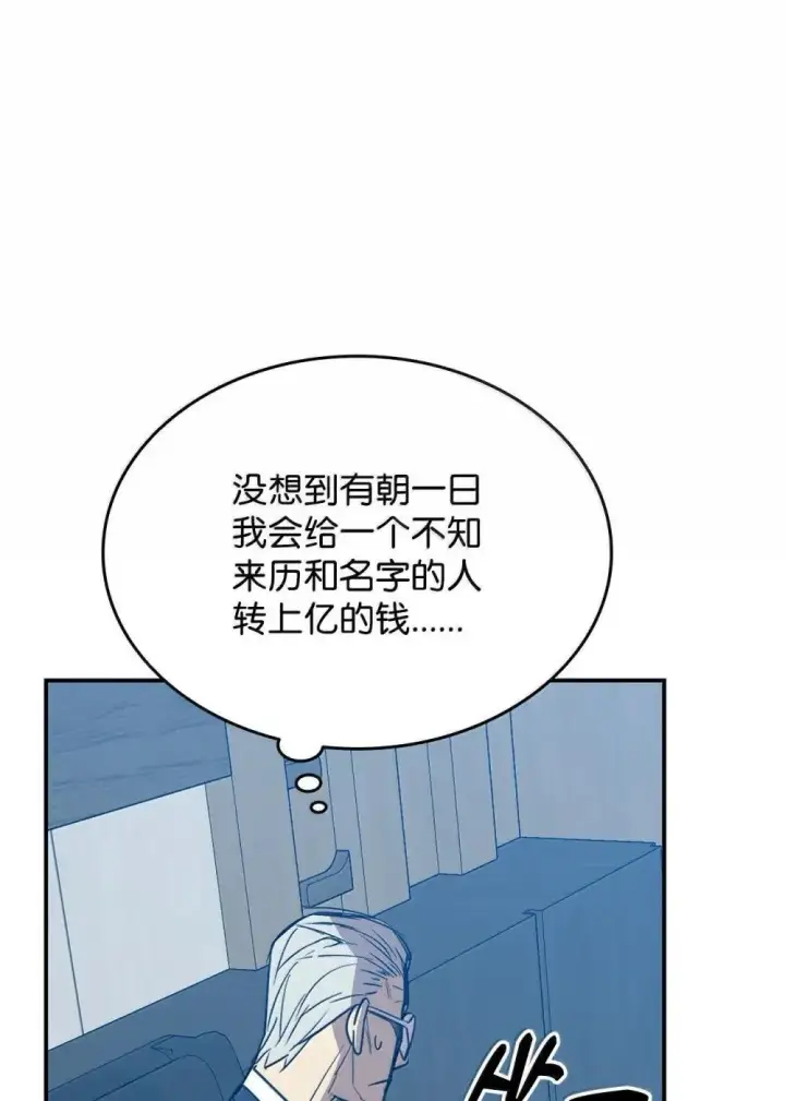漫画《全裸菜鸟在异世界被摩擦》211 大杀招第64张图