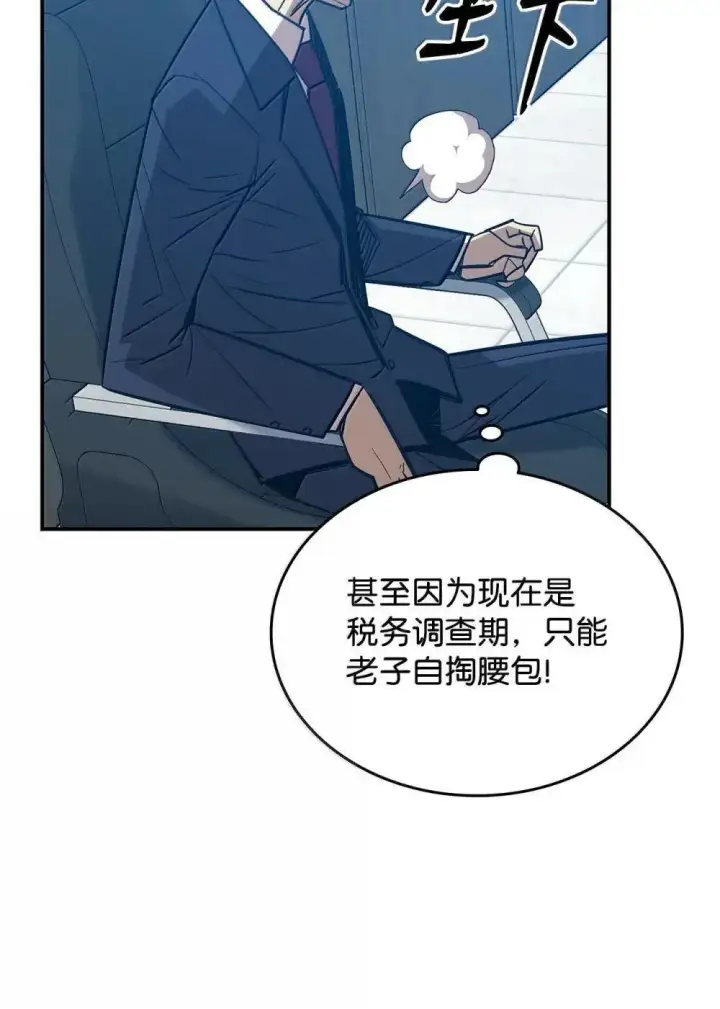 漫画《全裸菜鸟在异世界被摩擦》211 大杀招第65张图