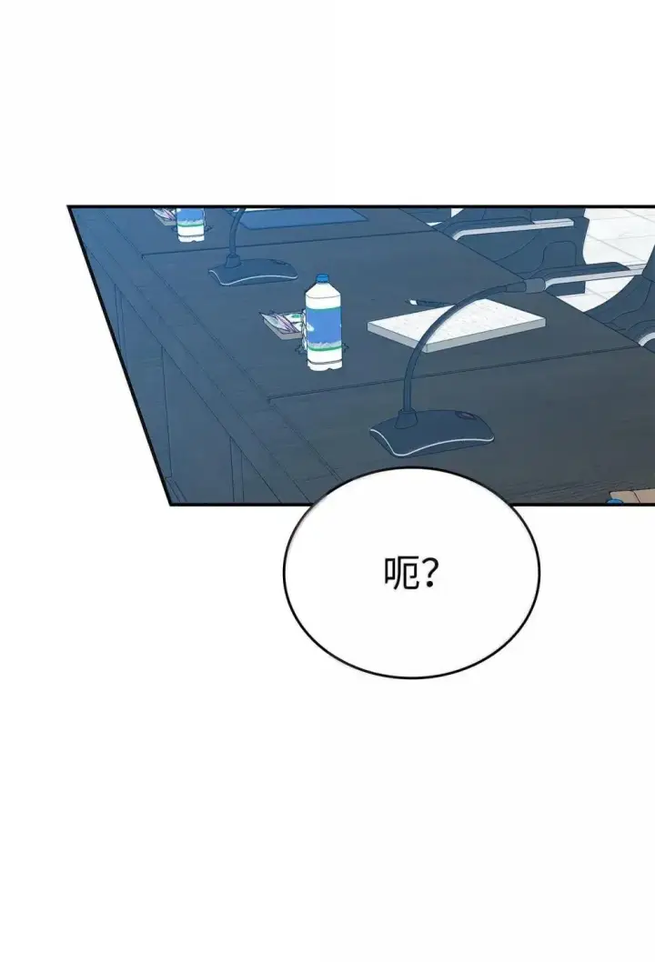 漫画《全裸菜鸟在异世界被摩擦》211 大杀招第68张图