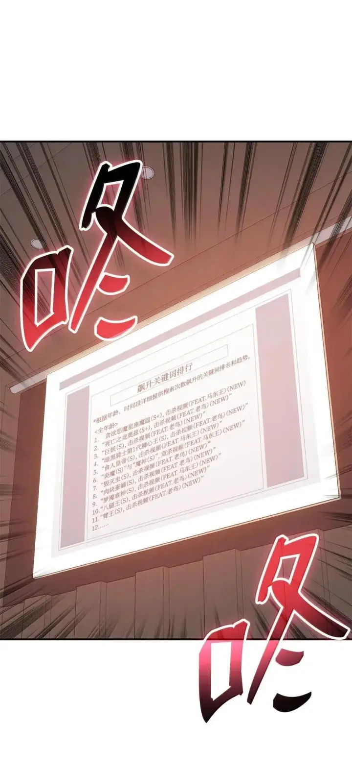 漫画《全裸菜鸟在异世界被摩擦》211 大杀招第71张图