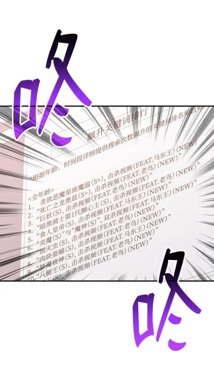 漫画《全裸菜鸟在异世界被摩擦》211 大杀招第72张图