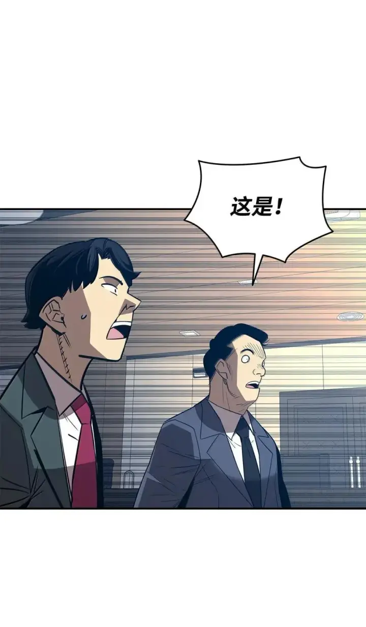 漫画《全裸菜鸟在异世界被摩擦》211 大杀招第74张图