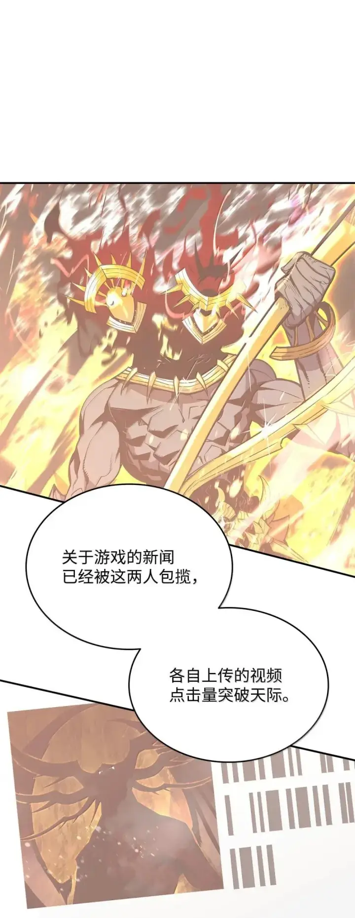 漫画《全裸菜鸟在异世界被摩擦》211 大杀招第77张图