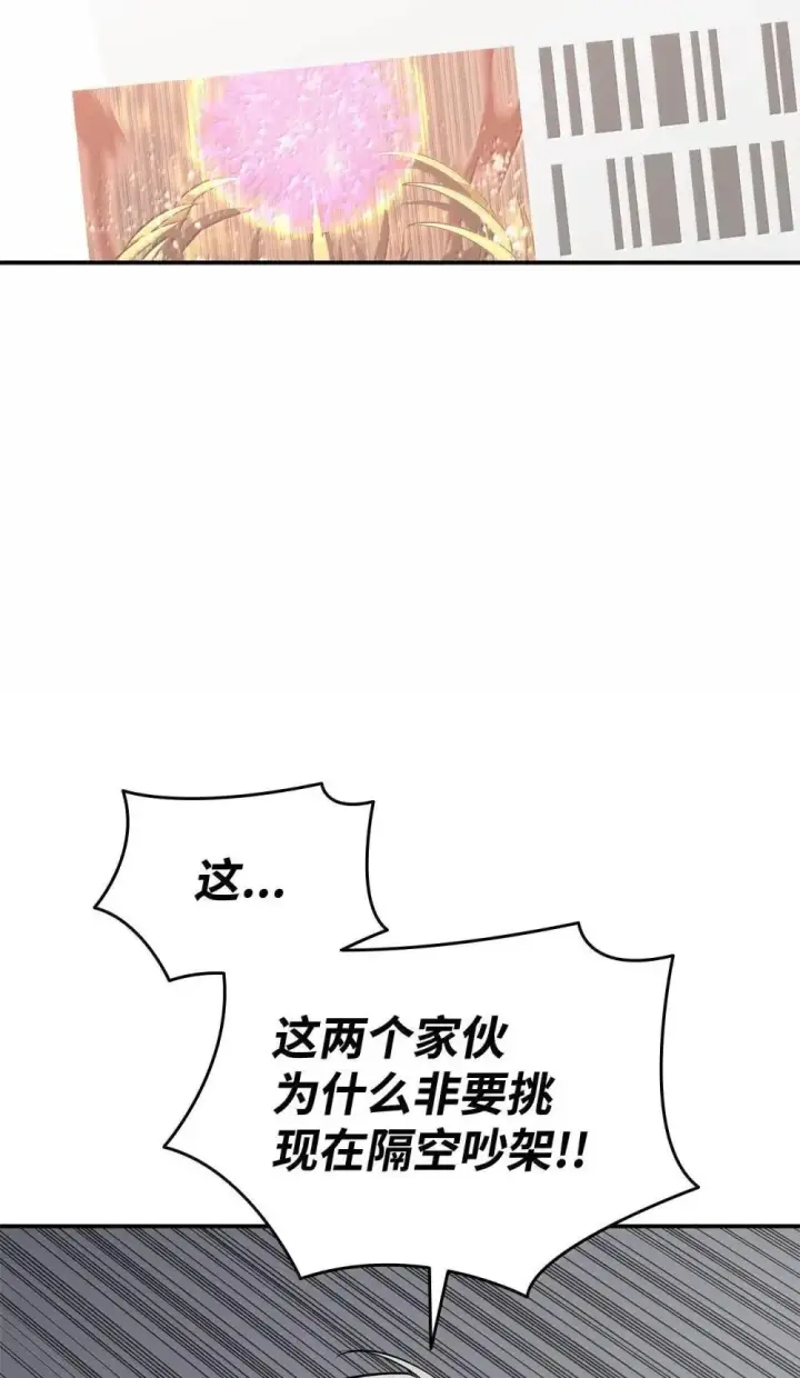 漫画《全裸菜鸟在异世界被摩擦》211 大杀招第78张图