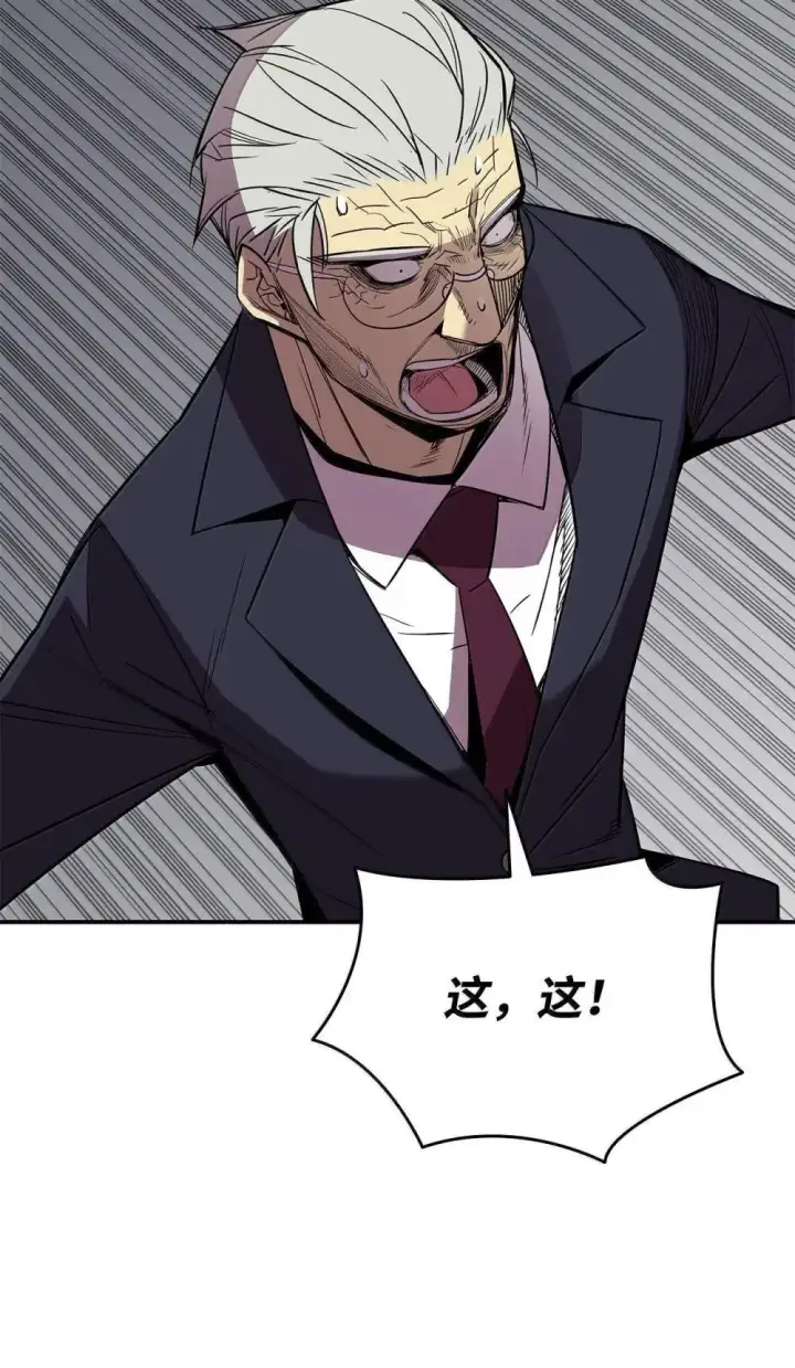 漫画《全裸菜鸟在异世界被摩擦》211 大杀招第79张图