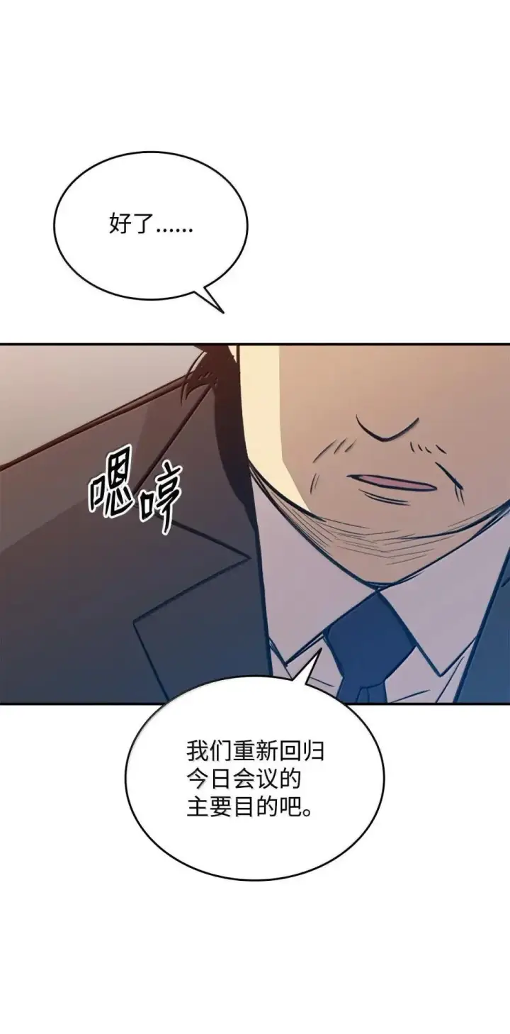 漫画《全裸菜鸟在异世界被摩擦》211 大杀招第81张图