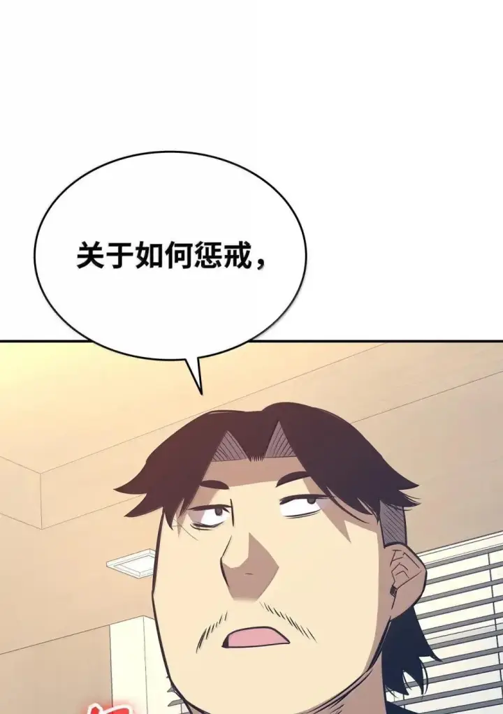 漫画《全裸菜鸟在异世界被摩擦》211 大杀招第82张图