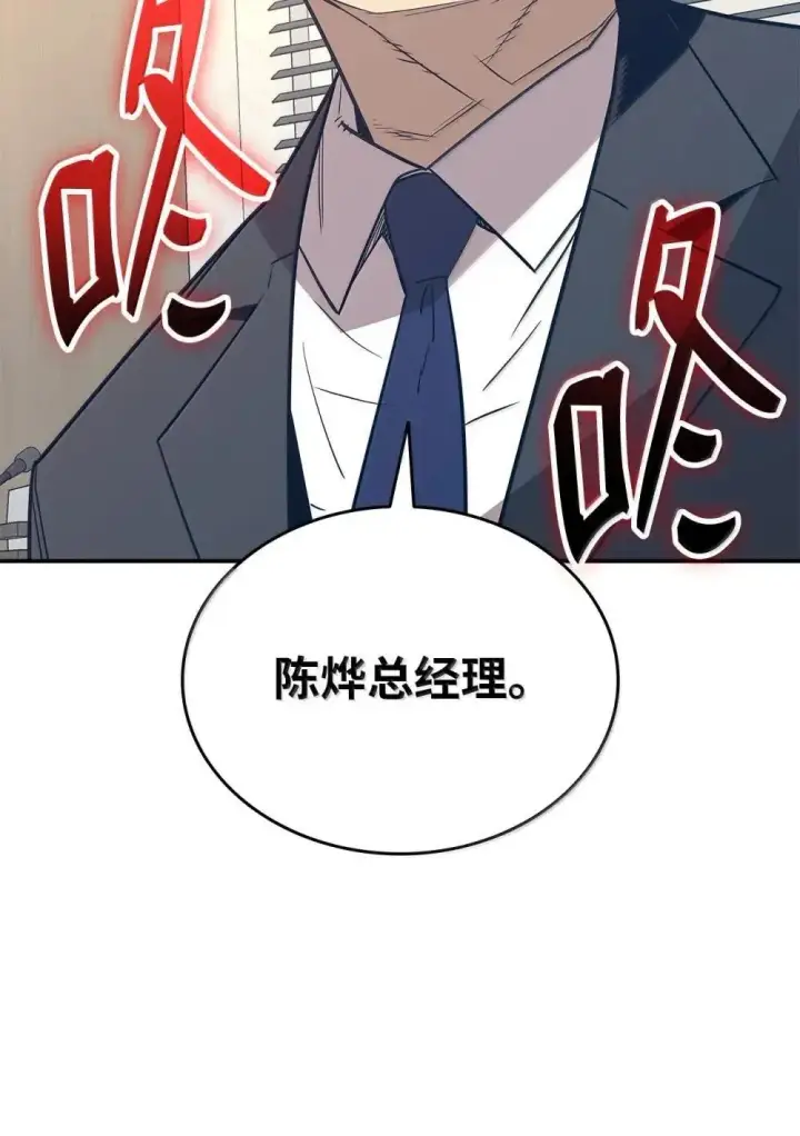 漫画《全裸菜鸟在异世界被摩擦》211 大杀招第83张图