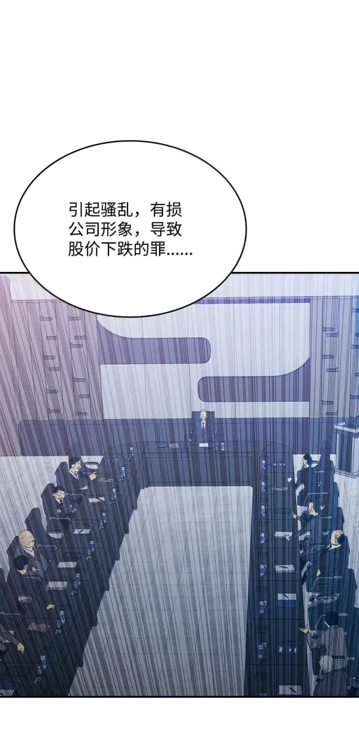 漫画《全裸菜鸟在异世界被摩擦》211 大杀招第84张图