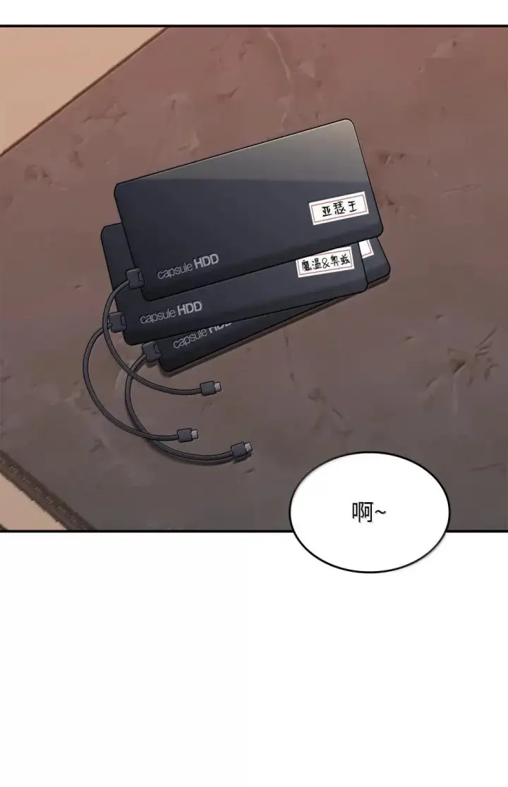 漫画《全裸菜鸟在异世界被摩擦》211 大杀招第88张图