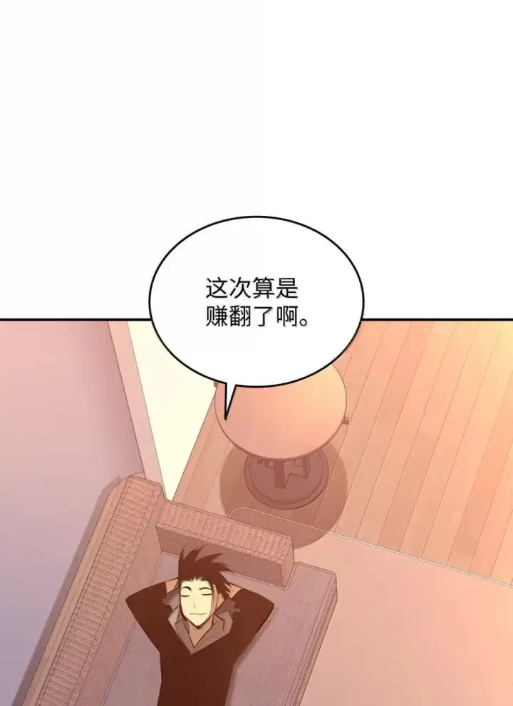 漫画《全裸菜鸟在异世界被摩擦》211 大杀招第89张图