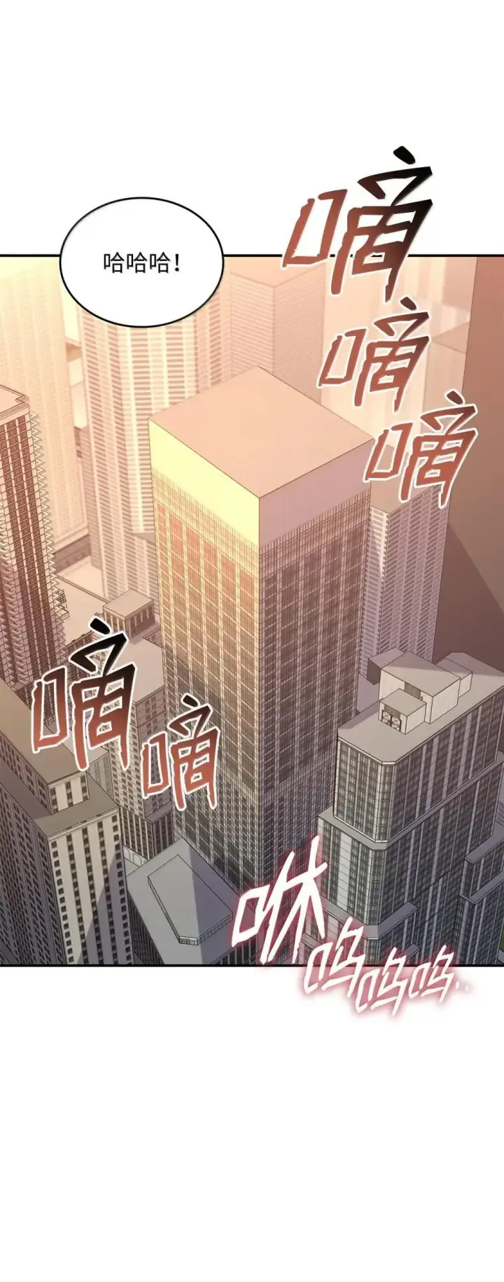 漫画《全裸菜鸟在异世界被摩擦》212 绑架第12张图
