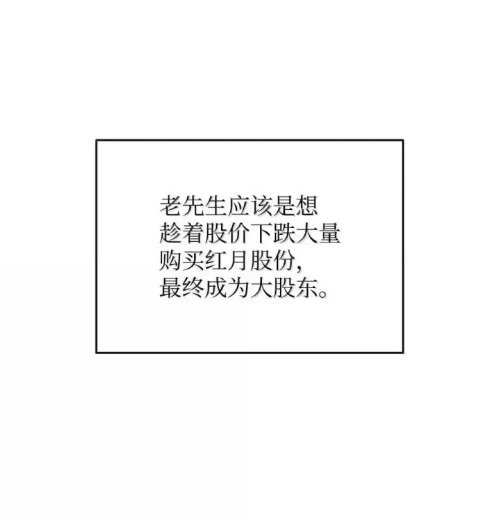漫画《全裸菜鸟在异世界被摩擦》212 绑架第15张图