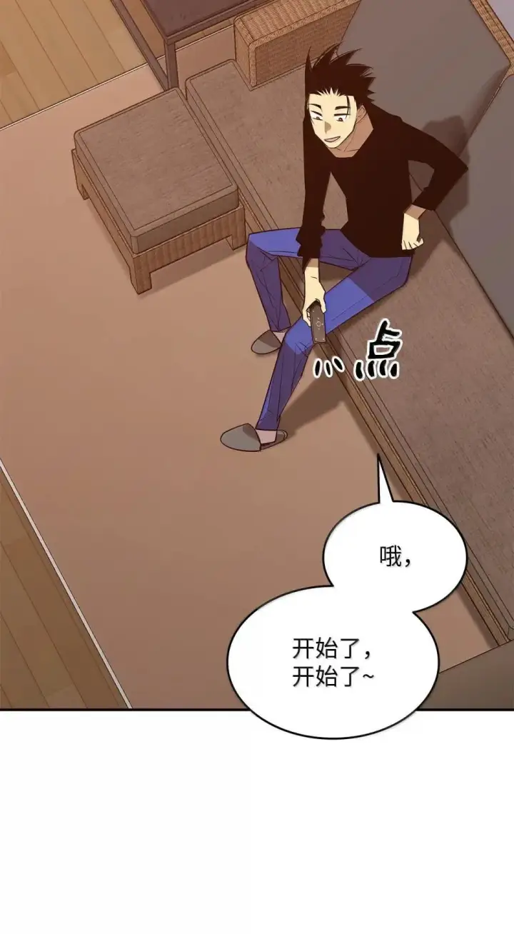 漫画《全裸菜鸟在异世界被摩擦》212 绑架第18张图