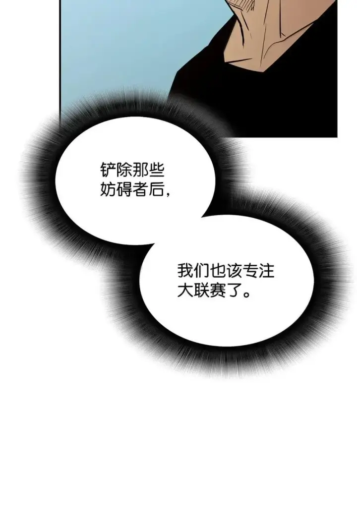 漫画《全裸菜鸟在异世界被摩擦》212 绑架第21张图