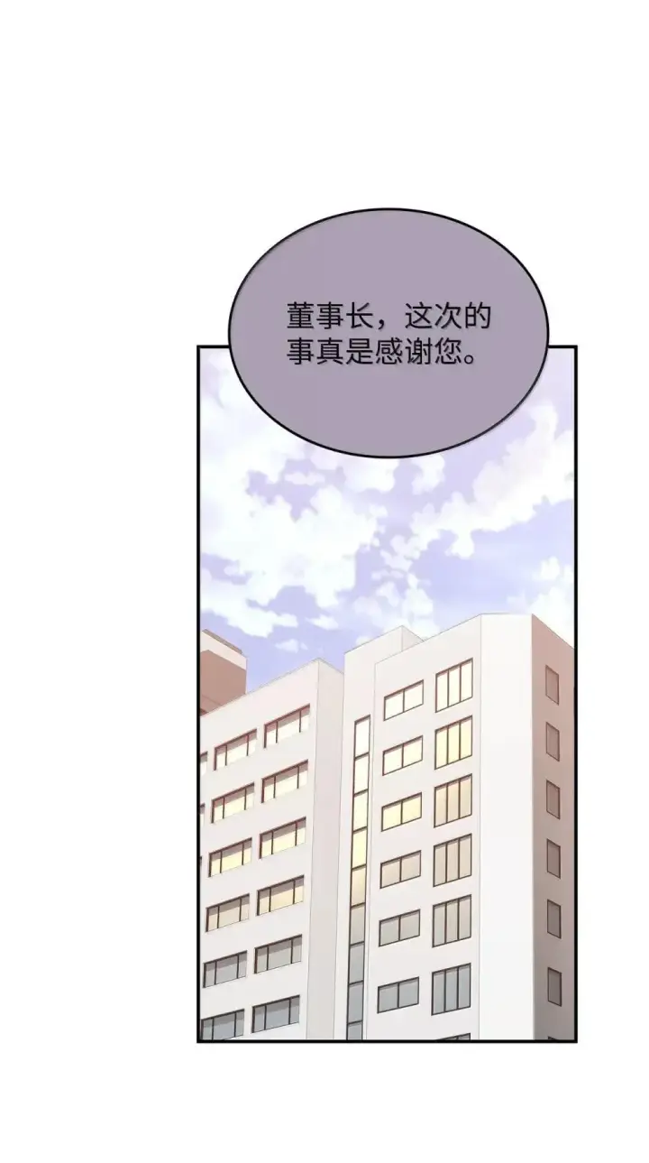 漫画《全裸菜鸟在异世界被摩擦》212 绑架第3张图