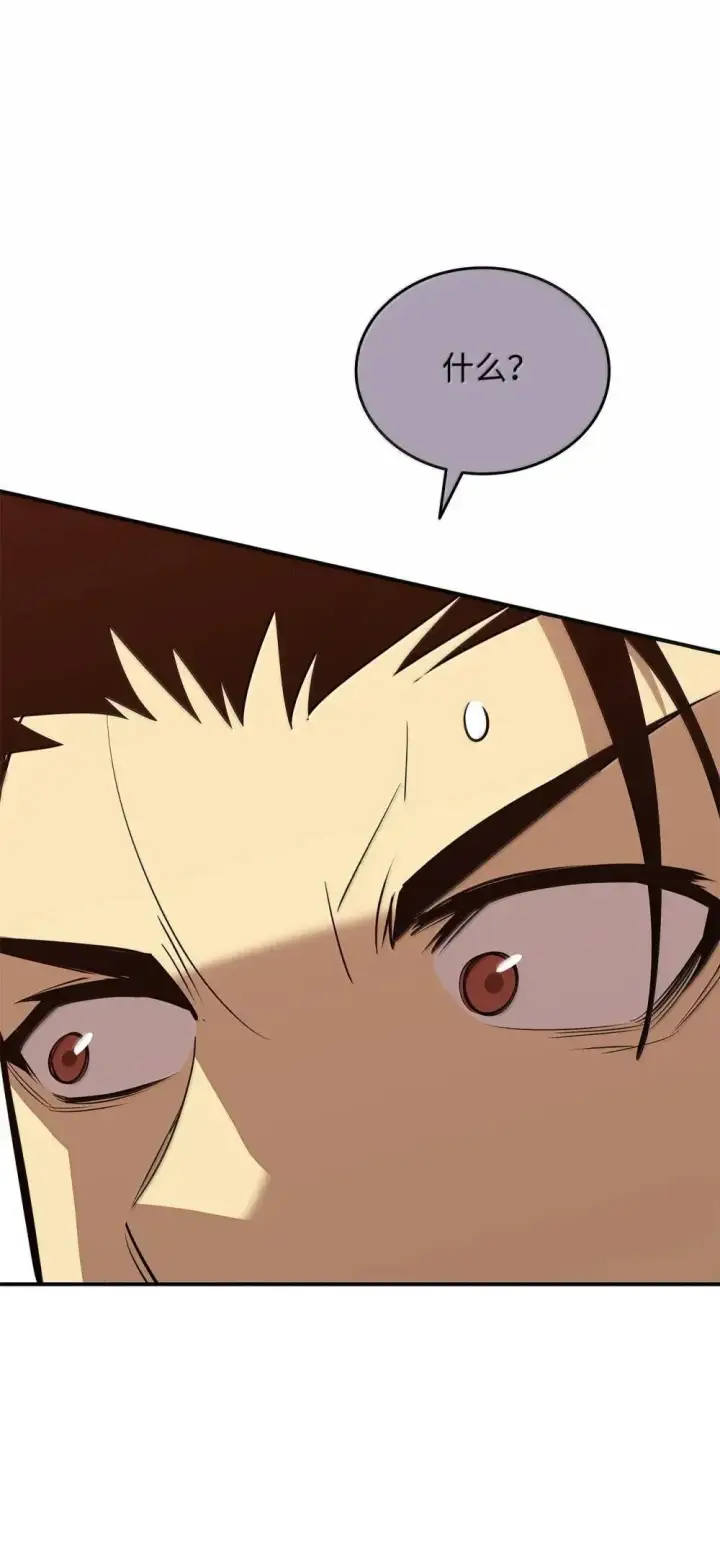 漫画《全裸菜鸟在异世界被摩擦》212 绑架第30张图