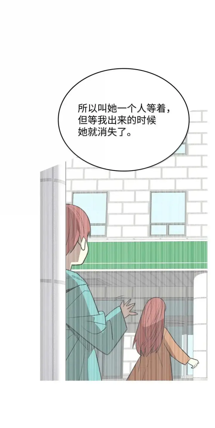 漫画《全裸菜鸟在异世界被摩擦》212 绑架第32张图