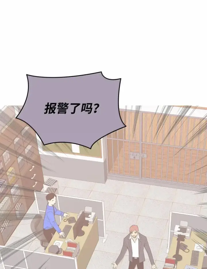 漫画《全裸菜鸟在异世界被摩擦》212 绑架第34张图