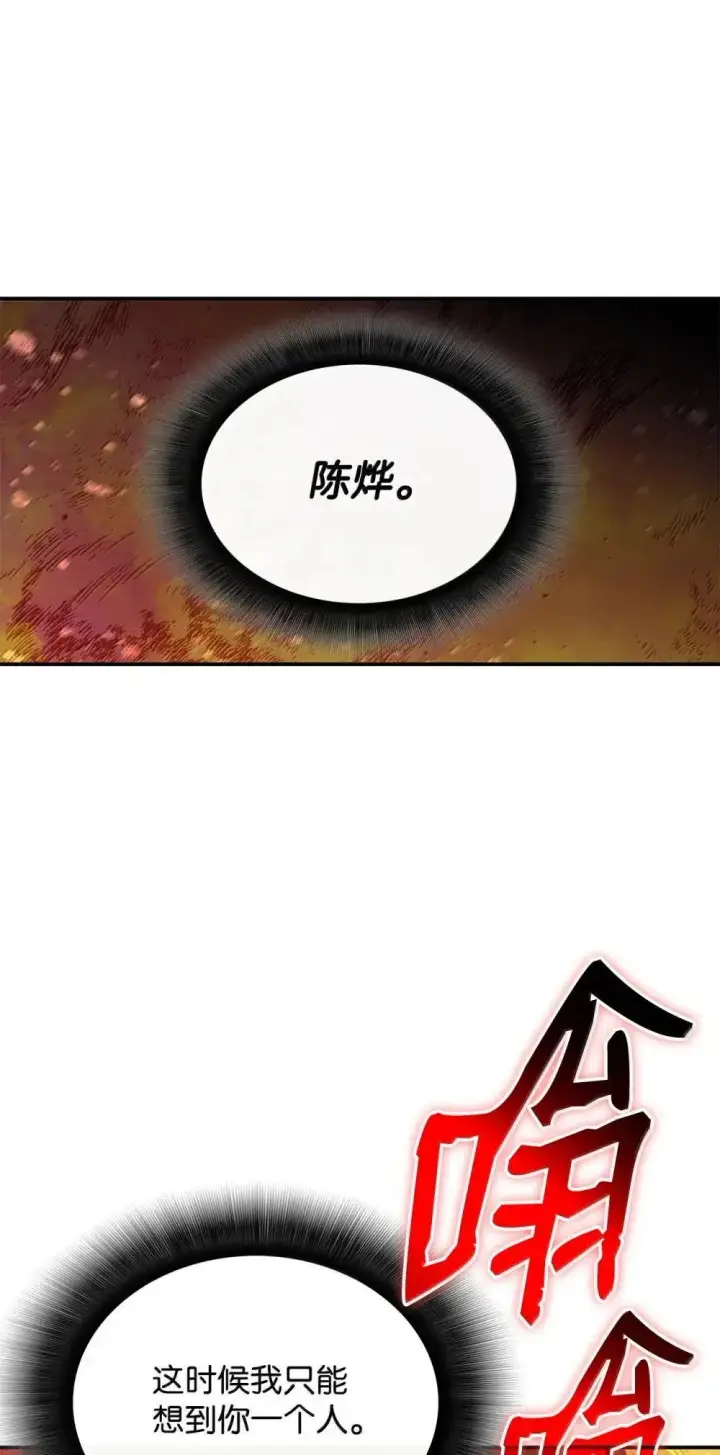漫画《全裸菜鸟在异世界被摩擦》212 绑架第36张图